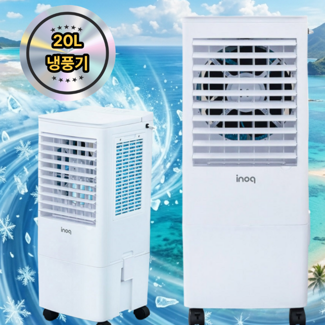 이노크 20L 가정용 현장용 업소용 냉풍기 3면 파워 꽁꽁얼음 바람 리모컨, 수조분리형 모던화이트
