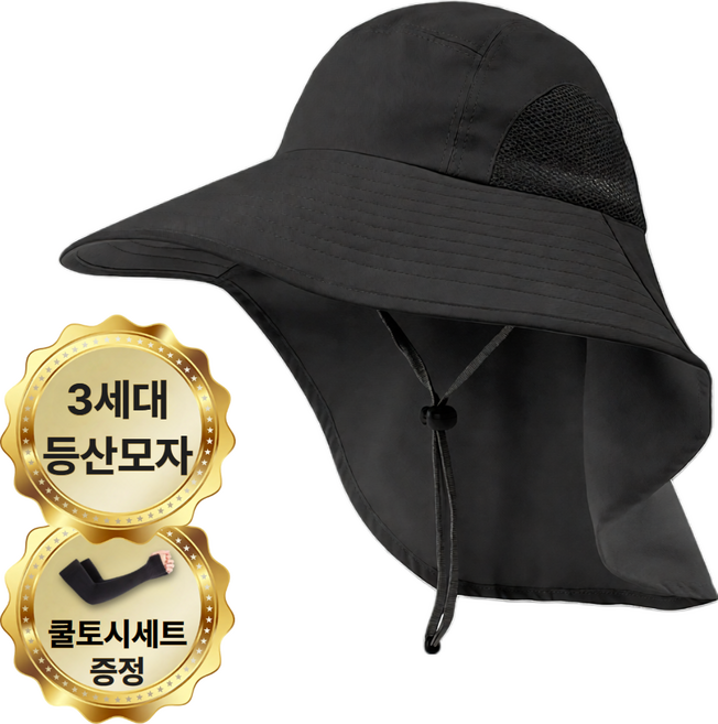 로빈홈즈 자외선차단 햇빛가리개 모자, 블랙
