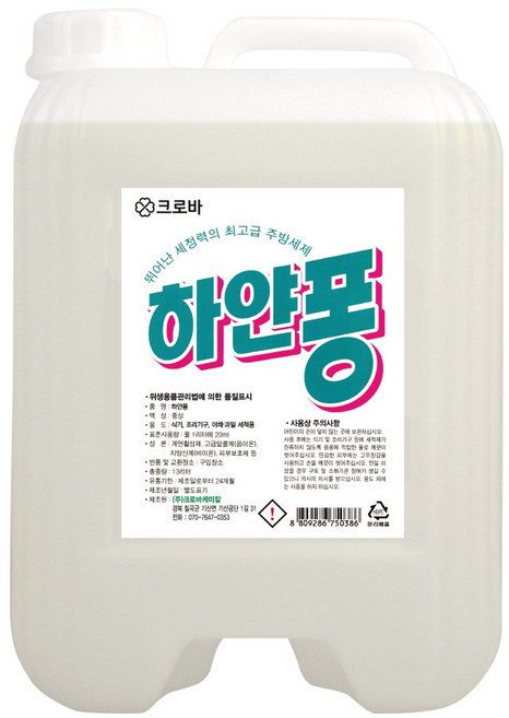크로바 프리미엄 1종 주방세제 하얀퐁 13L, 13kg, 1개
