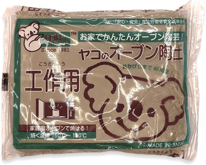 yakoオーブン陶土 輕鬆製作獨特陶藝作品, 工作用, 1個