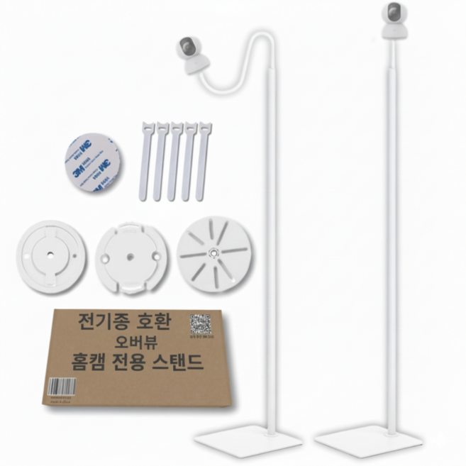 100%호환 오버뷰 홈캠 스탠드 가정용 베이비캠 펫캠 무타공 설치, 1세트, 만능브라켓