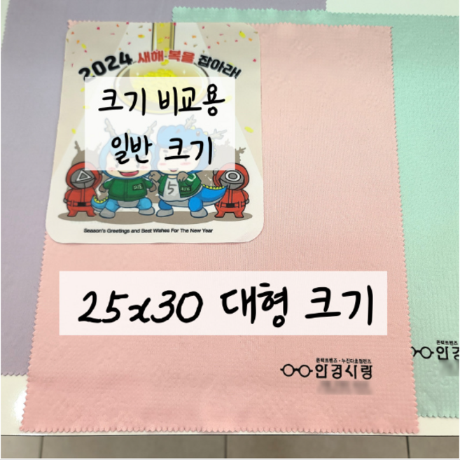 미끄럼방지 실리콘 안경수건 큰 대형 25x30cm 민무늬 뉴바이오 안경닦이