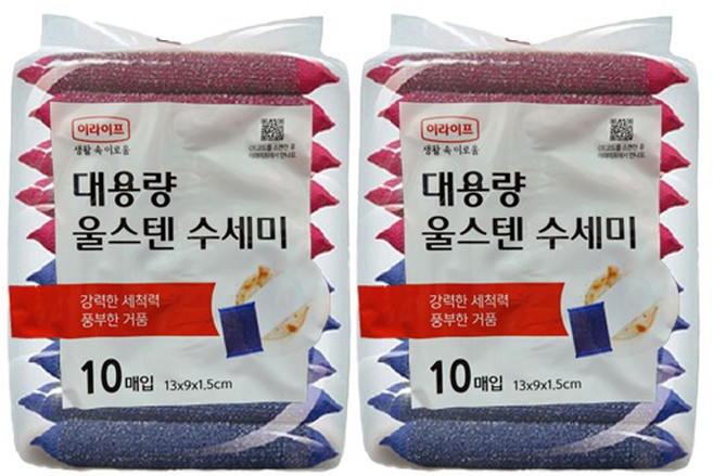 롯데 이라이프 정품 강력 울스텐 대용량 올스텐 수세미, 10개입, 2개