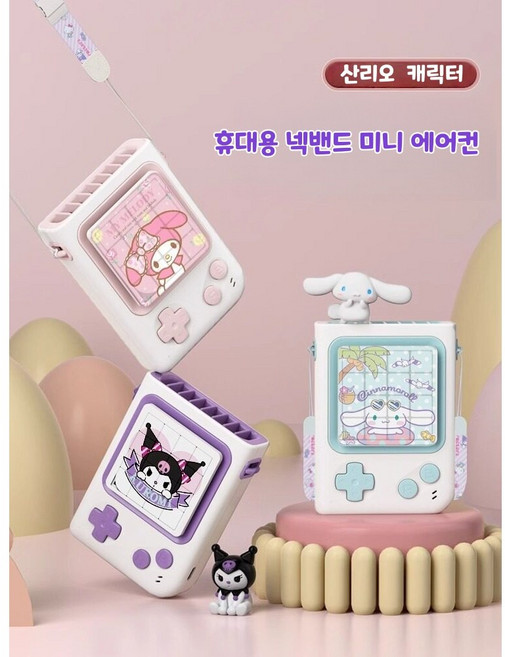 [2026 신상] 산리오 정품 쿠로미 넥밴드 휴대용 선풍기 USB 충전식 접이식 미니 손풍기 어린이 학생 선물, F