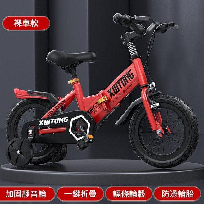 XUTONG 兒童腳踏車 一鍵折疊 防滑輪胎, X8摺疊 紅色 運動款普通輪無前照燈 + 禮包 18寸 推薦身高115 - 130cm, 1個