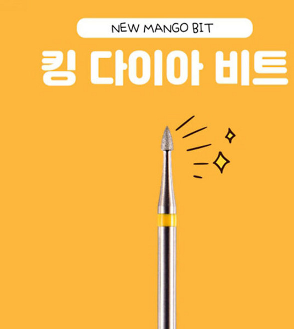 요고 망고비트 킹다이아비트 큐티클 루즈스킨제거 케어비트, 6푸딩오프비트, 1개