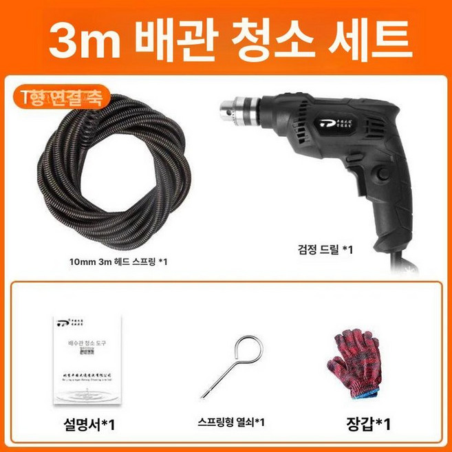 전동 배수구 배관 가정용 하수구뚫는기계 하수구 세척기, 기본 색상