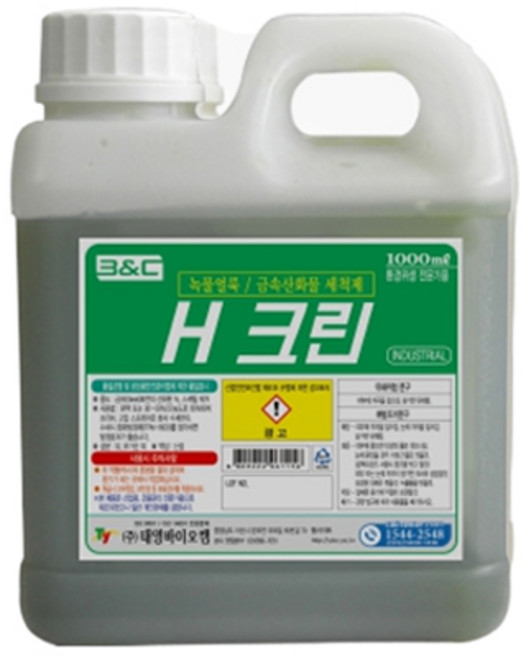 H크린 1리터 녹제거 금속산화물 철 스텐등의 부식제거, 1개, 1L