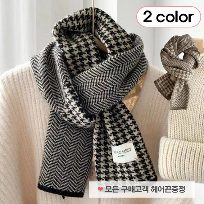 핑크마카롱 하운드체크 캐시미어 롱머플러+사은품