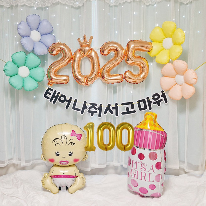 스마일파티 베이비샤워 50일 100일 백일 첫돌 축하 셀프 촬영 소품 한글 가랜드 풍선 파티 세트, 1세트, 100일(여아)