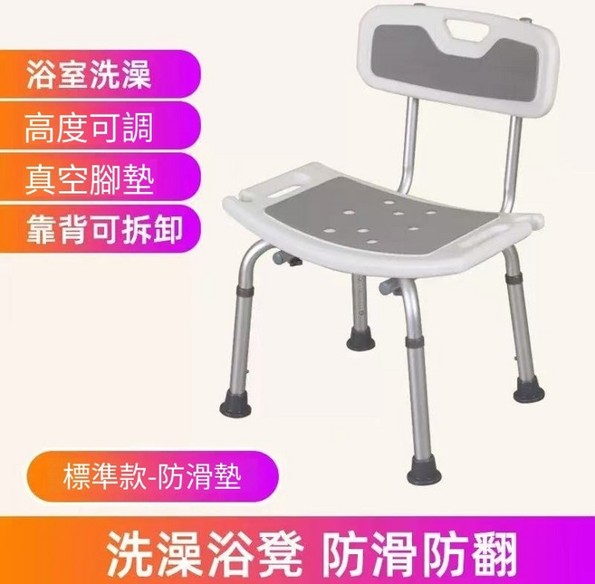 可調高度防滑洗澡椅 真空墊 靠背可拆卸, 白, 1個