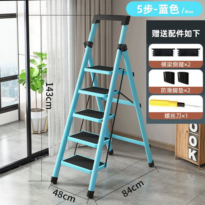【加厚穩固】摺疊梯 4步 120cm 家用安全防滑梯凳 室內外通用, 藍色 5步 平頭