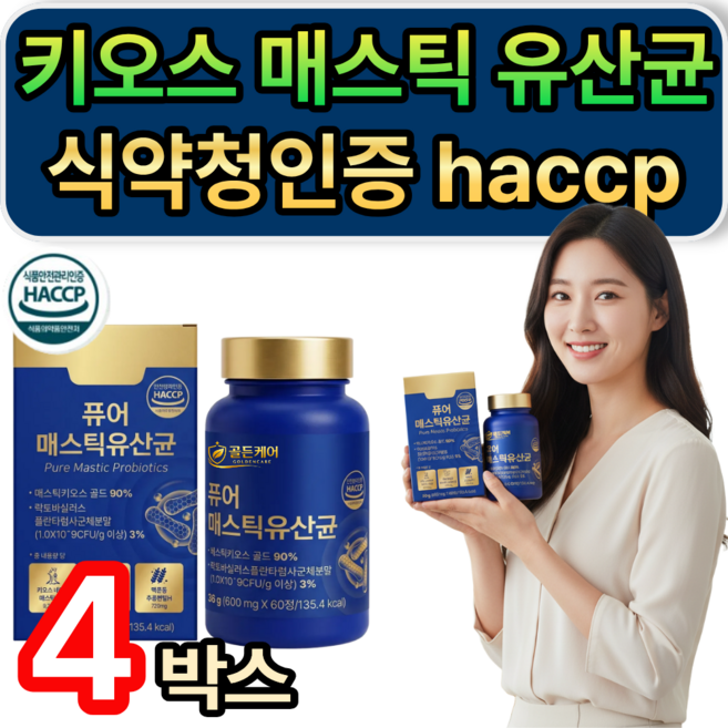 [추가옵션] 위&장엔 매스틱 유산균 / 키오스 메스틱 검 식약청인증 masticgum, 4개, 60정