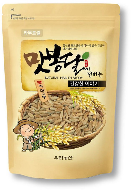 맛봉달 카무트쌀 호라산밀 고대이집트밀 슈퍼곡물 통밀 터키산, 500g, 1개