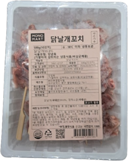 닭날개꼬치 모노마트 500G(10개입), 500g, 35개