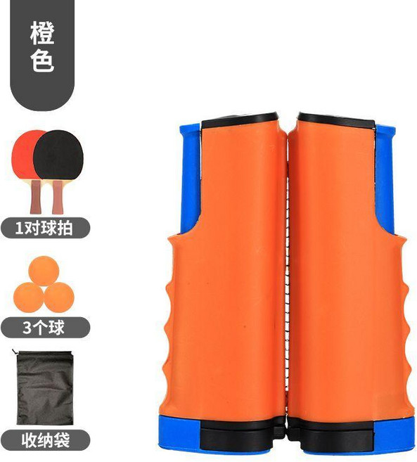 乒乓球網架球網 便攜式 伸縮標準網, 琥珀橙+三球+2拍+1收納袋, 1個