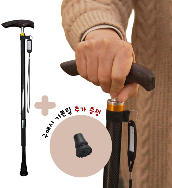 체라핏효장 가벼운 카본 웬지나무 4발 외발 어르신 노인 지팡이, 외발본품+외발팁1개증정, 1세트