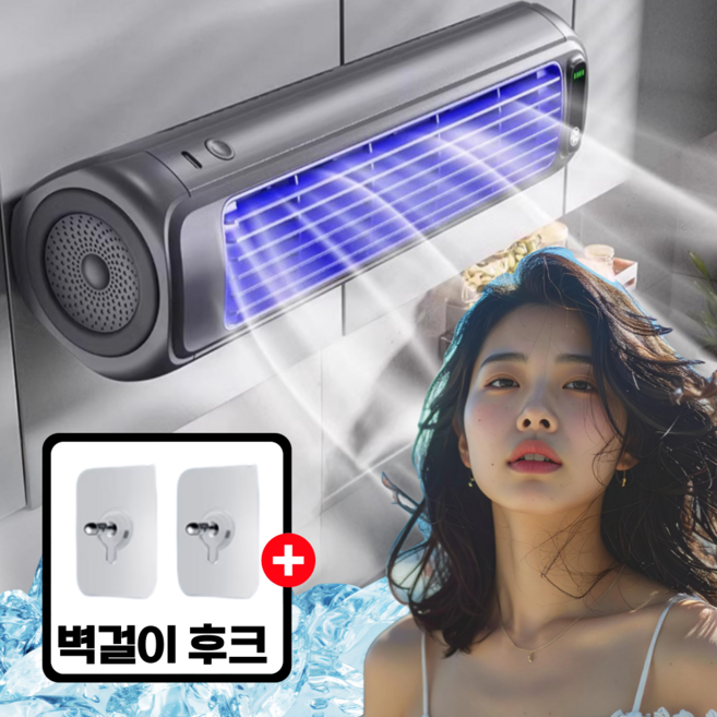 블루씬브리즈 [2025] 냉풍기 벽걸이 탁상용 저소음 선풍기 휴대용 주방 욕실 미니 사무실, 딥그레이