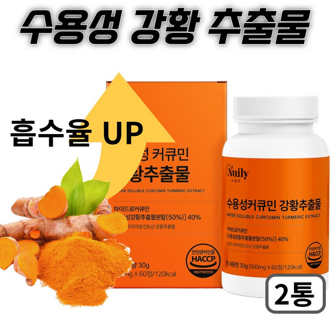 흡수율 높인 미셀화 수용성 커큐민 강황 추출물, 1개, 120정