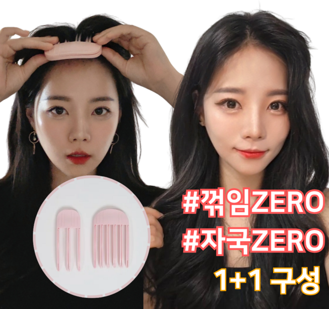무드업 볼륨핀 뿌리 집게핀 헤어클립 앞머리 숏컷 롱헤어용, 핑크 set