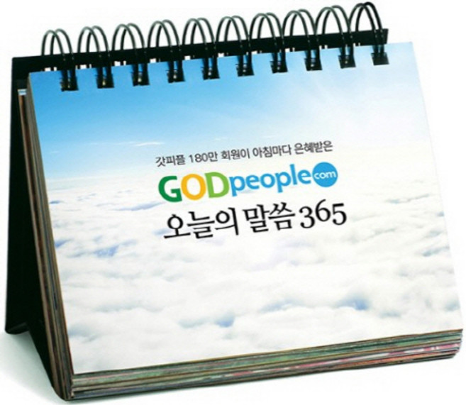 오늘의 말씀 365:갓피플 180만 회원이 아침마다 은혜받은, 편집부, 규장