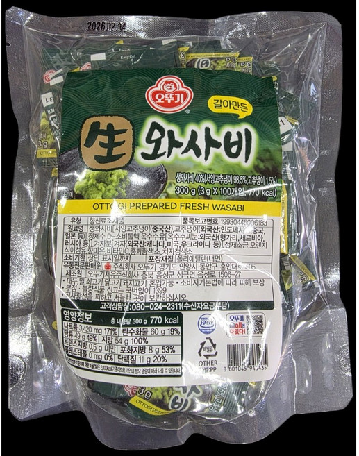 오뚜기 일회용 와사비, 300g, 2개