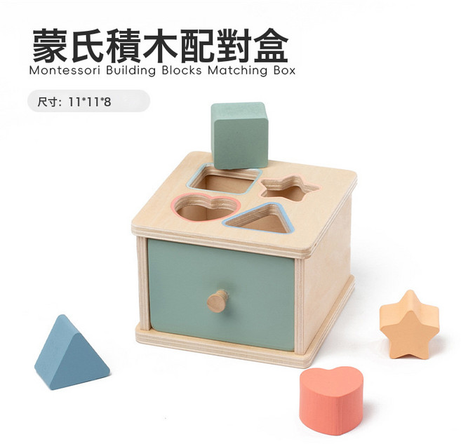 蒙氏早教幾何形狀認知顏色配對教具幼兒童投幣滾動分類盒益智玩具, 1個, mzl-顏色形狀分類盒(形狀款)0.33kg:如圖所示