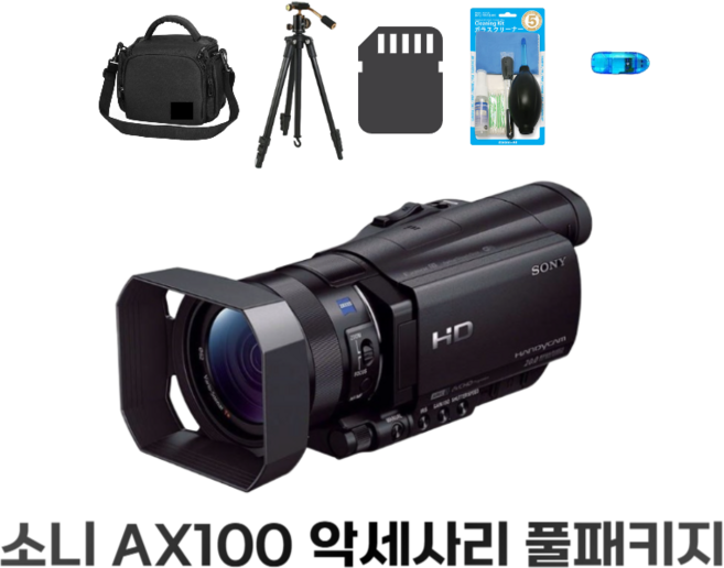 소니 AX100 악세사리 풀패키지