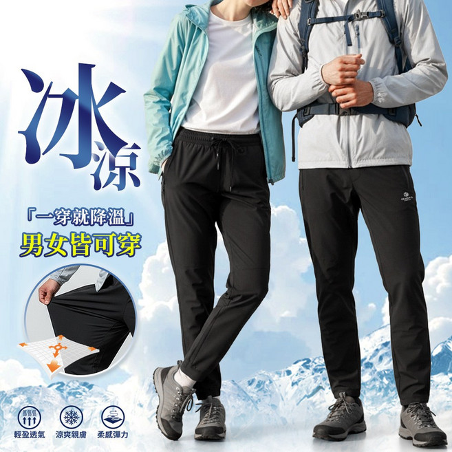 冰涼絲滑褲 居家休閒運動皆可穿 柔軟彈力