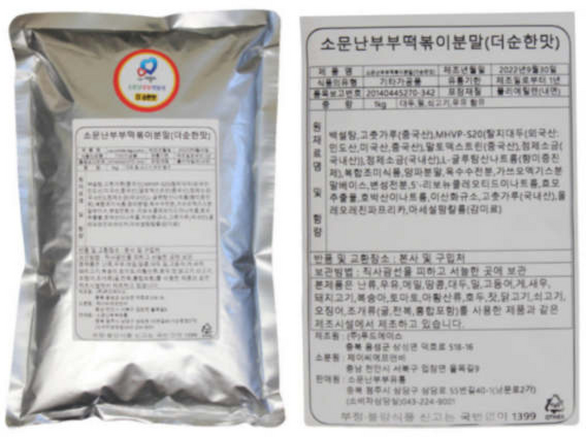 떡볶이 더 순한맛 분말소스 잔치 대용량 떡뽁이 스프, 1개, 1kg