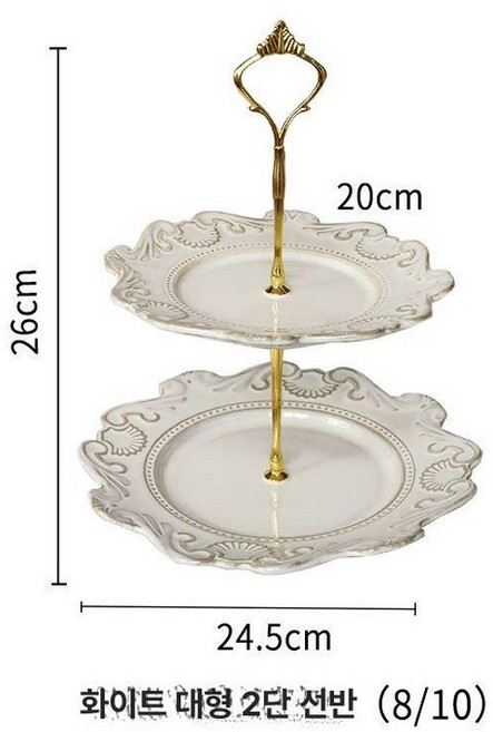 플레이트 접시 2단 케익스탠드 빈티지 케이크 유럽 앤틱, 1개