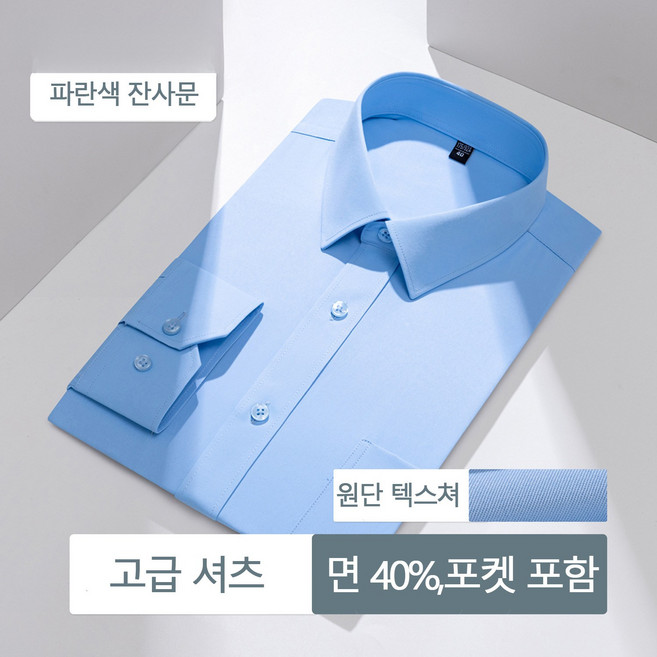 ANYOU 남성 봄가을 편안한 셔츠 비즈니스 정장 셔츠