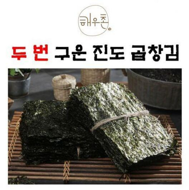 [HACCP인증] 100% 진도김 해우촌 두번 구운 무첨가 곱창김 (15g/10매), 5개, 150g
