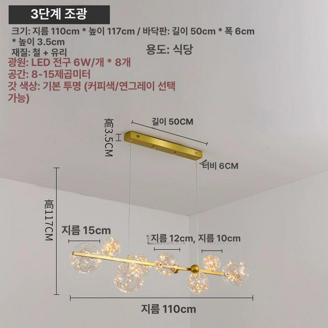 led 스트립 펜던트 조명 별 골드 천장 식탁등 행잉 별빛 삼색 팬던트 주방 변광