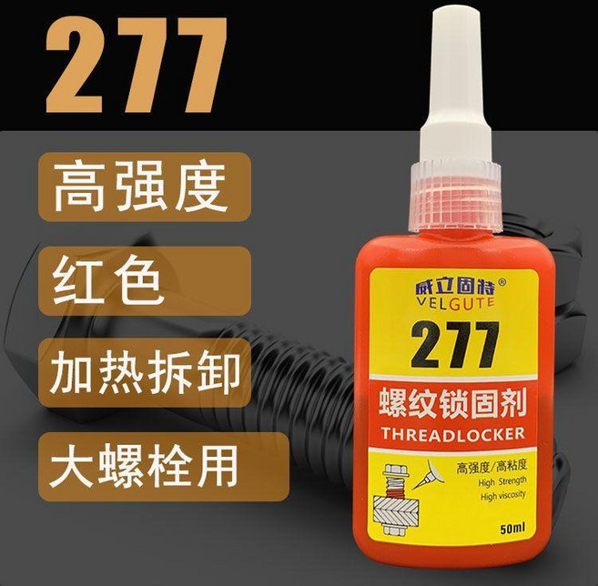 VELGUTE 螺紋鎖固劑 螺絲膠水, 1個, 277 高強度 螺栓用 50ml