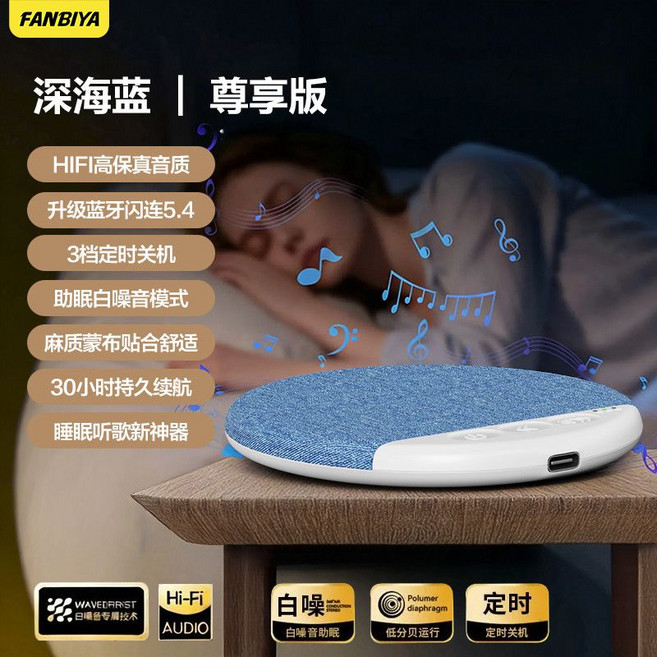 2026新款枕下音響 助眠音箱 超薄聽歌神器X3pro 白噪音 枕邊睡眠儀, 1個, 【夜藍】枕下音響X3Pro