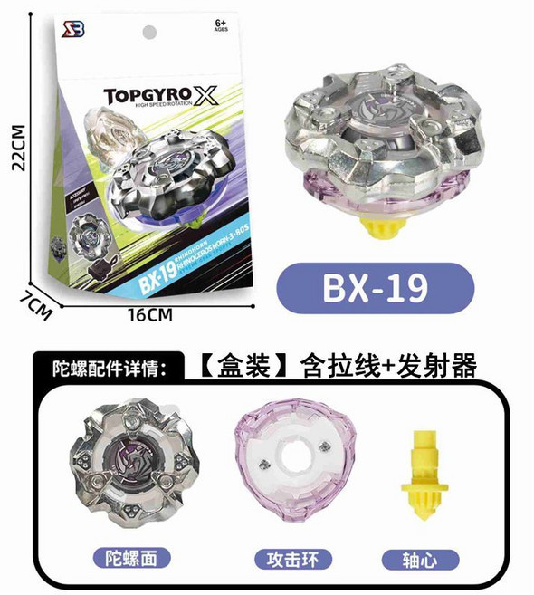 TOPGYRO X 爆旋陀螺 UX-15 合金戰鬥陀螺 附發射器 玩具, 1個, BX-19