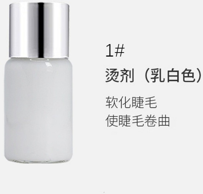 燙睫毛神器 角蛋白套裝 冷燙睫毛膠水 翹睫術芭比卷翹工具 臺灣出貨, 1個, 1號劑