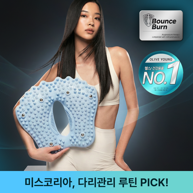 더스크랙 바운스번 가정용 지압 스텝퍼, 파스텔블루