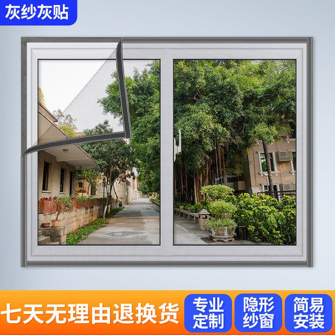 可粘貼窗紗網 魔術貼防蚊紗窗 免打孔加密網 自裝紗窗, 灰紗灰邊 加密網精細做工-雙綫包邊 ,加密網95*120cm送5米魔術貼