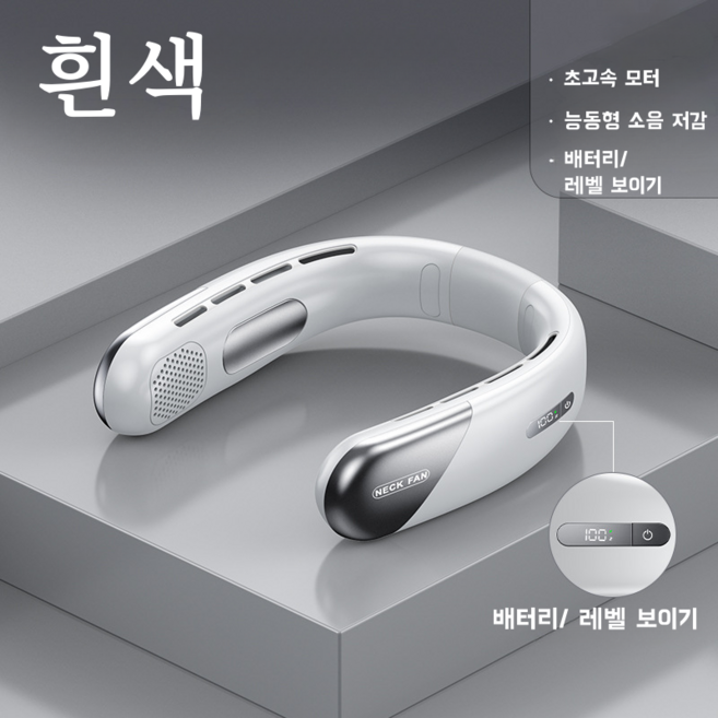PYHO무소음 5단풍 목걸이 휴대용 넥밴드 선풍기 캠핑 선풍기, 흰색