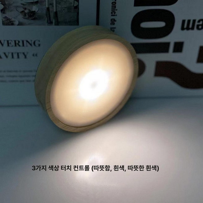원형 무선 LED 조명 원목 발광 받침대 어항 인테리어 야간등, 1개, 8cm 대형 삼색터치제어