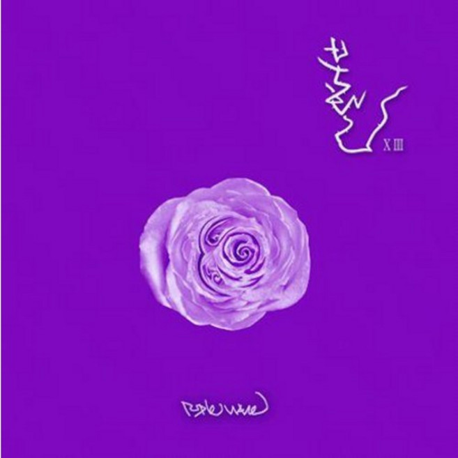 부활 - 13집 Purple Wave