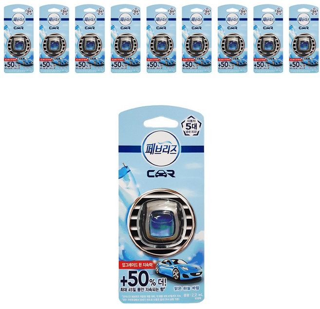 페브리즈 차량용 방향제 2.2ml, 10개, 맑은 하늘 바람