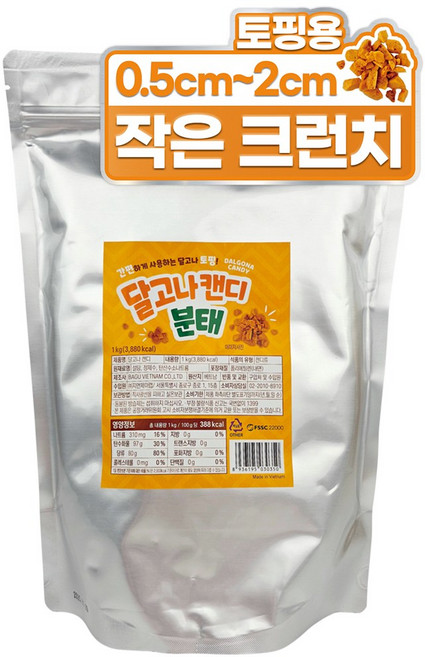 인생달고나 달고나 분태 토핑, 1개, 1kg