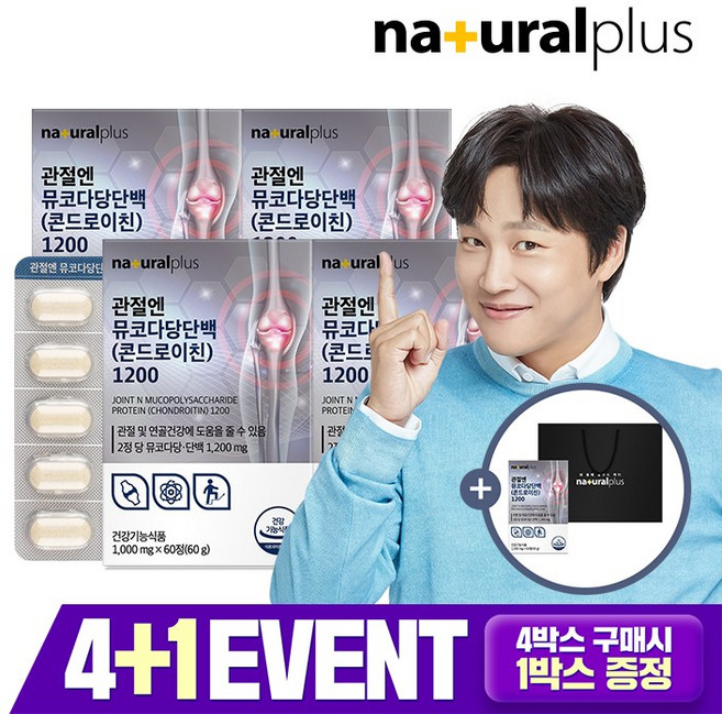 [가정의달 1박스 더!] 내츄럴플러스 관절엔 소연골 뮤코다당단백 콘드로이친 1200 60정 4+1 총 5박스(5개월분) + 쇼핑백 대