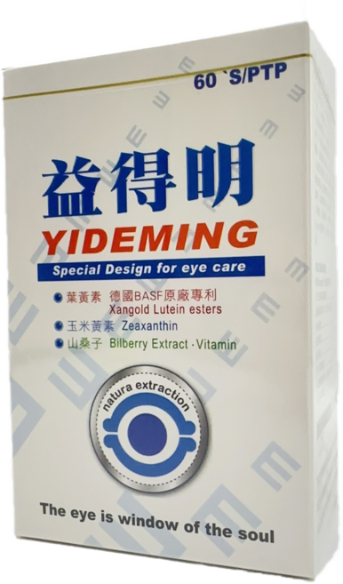 益得明 葉黃素 玉米黃素 山桑子配方 舒緩眼部疲勞, 480g, 2個
