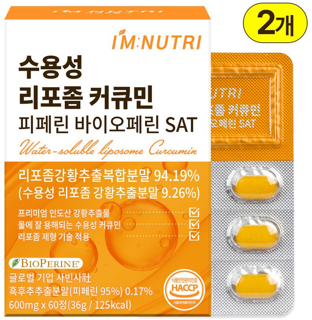 아임뉴트리 수용성 리포좀 커큐민 피페린 바이오페린 SAT 600mg, 2개, 60정