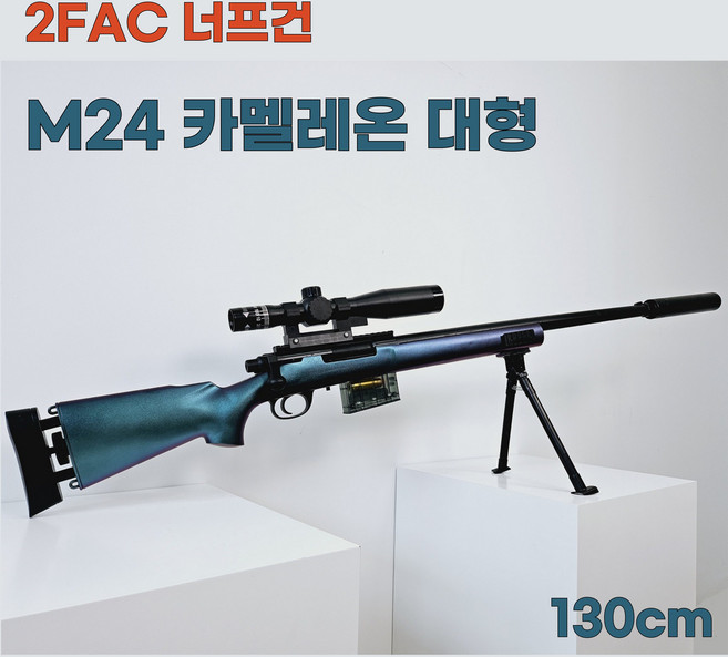 2FAC 대형 너프건 M24 바렛 탄피배출 볼트액션 스나이퍼 총, M24 카멜레온 대형 D014B, 1세트