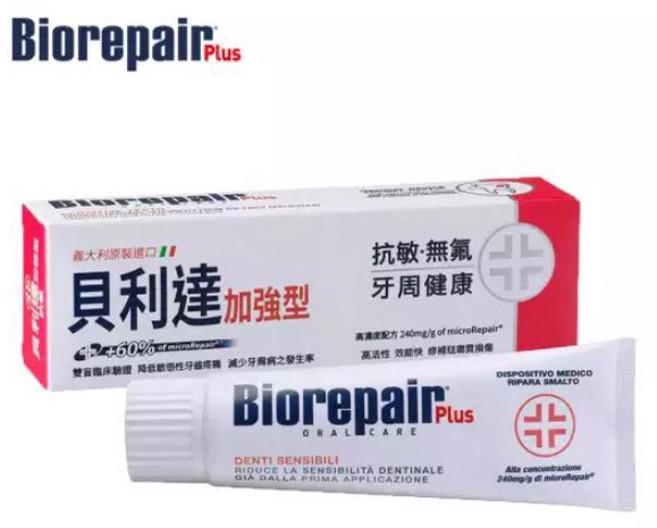 Biorepair Plus 貝利達抗敏加強型牙膏, 1個, 貝利達抗敏加強型牙膏 75ml